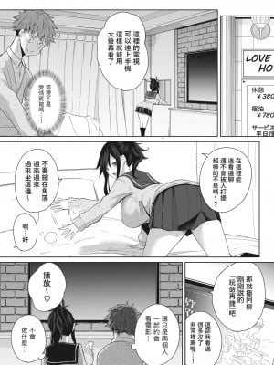 [黒川おとぎ] 理想のデート (コミックホットミルク 2023年3月号)  中文翻譯_05