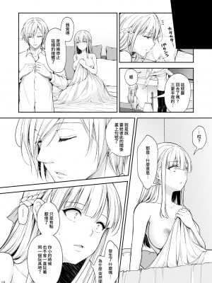 (C100) [クロエ] 淫溺の令嬢7＋淫溺の令嬢Extra6 [qwqsandness重嵌] [無修正] [DL版]_018