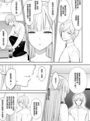 (C100) [クロエ] 淫溺の令嬢7＋淫溺の令嬢Extra6 [qwqsandness重嵌] [無修正] [DL版]_019