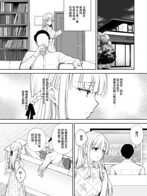 (C100) [クロエ] 淫溺の令嬢7＋淫溺の令嬢Extra6 [qwqsandness重嵌] [無修正] [DL版]_024