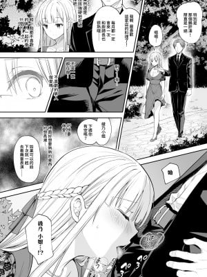 (C100) [クロエ] 淫溺の令嬢7＋淫溺の令嬢Extra6 [qwqsandness重嵌] [無修正] [DL版]_026