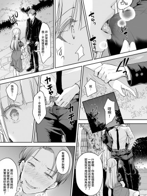 (C100) [クロエ] 淫溺の令嬢7＋淫溺の令嬢Extra6 [qwqsandness重嵌] [無修正] [DL版]_027