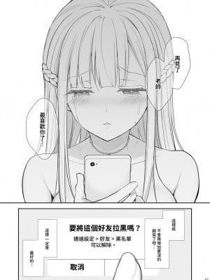 (C100) [クロエ] 淫溺の令嬢7＋淫溺の令嬢Extra6 [qwqsandness重嵌] [無修正] [DL版]_041