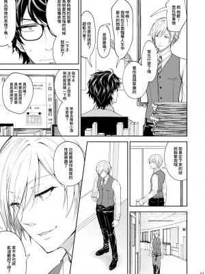 (C100) [クロエ] 淫溺の令嬢7＋淫溺の令嬢Extra6 [qwqsandness重嵌] [無修正] [DL版]_043