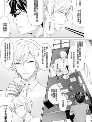 (C100) [クロエ] 淫溺の令嬢7＋淫溺の令嬢Extra6 [qwqsandness重嵌] [無修正] [DL版]_045