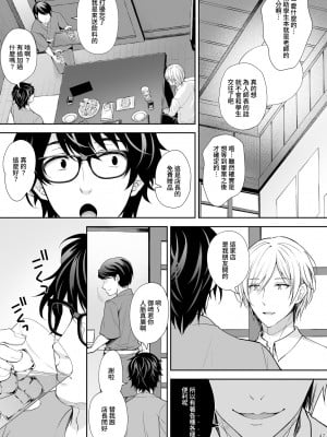 (C100) [クロエ] 淫溺の令嬢7＋淫溺の令嬢Extra6 [qwqsandness重嵌] [無修正] [DL版]_047