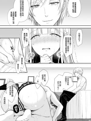 (C100) [クロエ] 淫溺の令嬢7＋淫溺の令嬢Extra6 [qwqsandness重嵌] [無修正] [DL版]_63_63