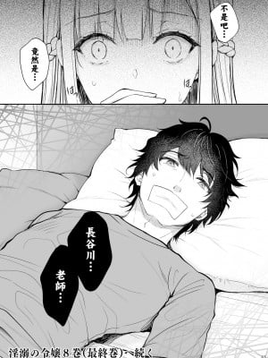 (C100) [クロエ] 淫溺の令嬢7＋淫溺の令嬢Extra6 [qwqsandness重嵌] [無修正] [DL版]_065