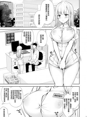 (C100) [クロエ] 淫溺の令嬢7＋淫溺の令嬢Extra6 [qwqsandness重嵌] [無修正] [DL版]_071