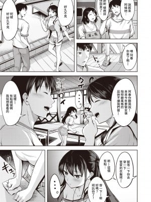 [にこびぃ] 夕凪恋模様 (COMIC 快楽天ビースト 2021年8月号) [無修正]_003