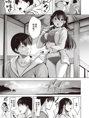 [にこびぃ] 夕凪恋模様 (COMIC 快楽天ビースト 2021年8月号) [無修正]_005