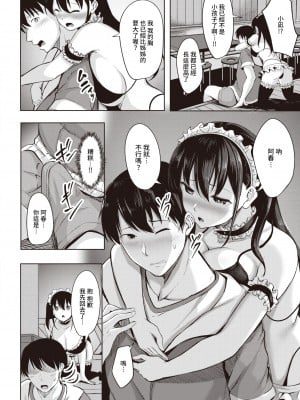 [にこびぃ] 夕凪恋模様 (COMIC 快楽天ビースト 2021年8月号) [無修正]_008