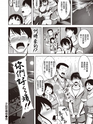 [にこびぃ] 夕凪恋模様 (COMIC 快楽天ビースト 2021年8月号) [無修正]_022