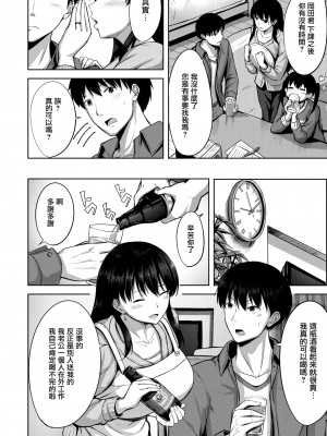 [にこびぃ] 完熟しぼり (COMIC 快楽天ビースト 2020年12月号) [無修正]_002