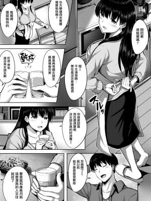 [にこびぃ] 完熟しぼり (COMIC 快楽天ビースト 2020年12月号) [無修正]_003