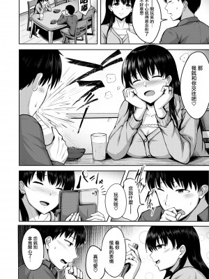 [にこびぃ] 完熟しぼり (COMIC 快楽天ビースト 2020年12月号) [無修正]_004