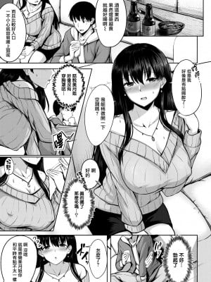[にこびぃ] 完熟しぼり (COMIC 快楽天ビースト 2020年12月号) [無修正]_007