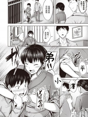 [にこびぃ] 恋して女将 (COMIC 快楽天ビースト 2021年5月号) [無修正]_002