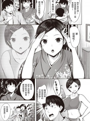 [にこびぃ] 恋して女将 (COMIC 快楽天ビースト 2021年5月号) [無修正]_003