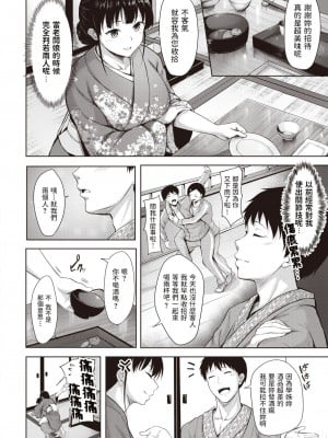 [にこびぃ] 恋して女将 (COMIC 快楽天ビースト 2021年5月号) [無修正]_004