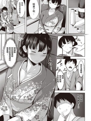 [にこびぃ] 恋して女将 (COMIC 快楽天ビースト 2021年5月号) [無修正]_007