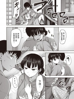 [にこびぃ] 恋して女将 (COMIC 快楽天ビースト 2021年5月号) [無修正]_010