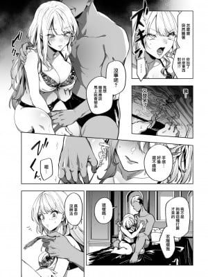 [葉科たまき] ちょろいお金の稼ぎ方 (COMIC 快楽天 2023年1月号) [大鸟可不敢乱转汉化] [無修正]_08