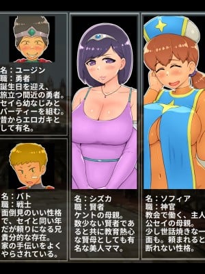 [しゅにく2] 母狩勇者 お前の母ちゃんエロい体してるよな_002_002