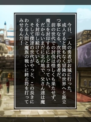 [しゅにく2] 母狩勇者 お前の母ちゃんエロい体してるよな_003_003