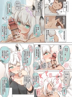 [とみょーかせいしじょう (とみょー)] アイドル白狐と同棲性活する本 (白上フブキ) [中国翻訳] [DL版]_03