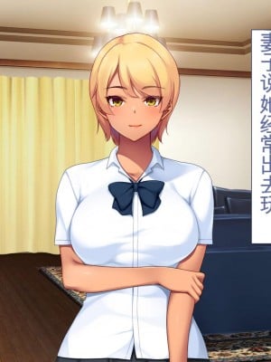 [ユウリコ]妻が浮気をしてたので…義母と義妹で性欲発散 [中国翻訳]_012