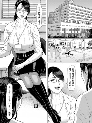 [SERIOUS GRAPHICS (ICE)] 女医Kの秘密 vol.1 [DL版]_03