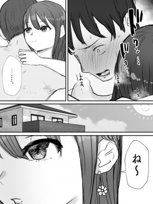 [バケツプリン] 寝取らせの後悔って遅いみたいよ2_12