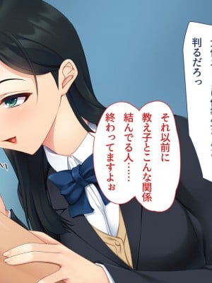 [ユウリコ] パパ活で出会った教え子は性欲強いゆうとうせい？_006