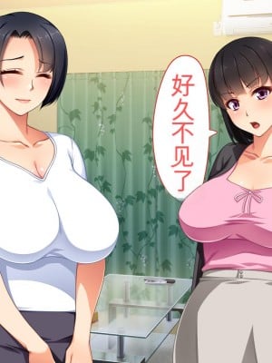 [ユウリコ]善意で助けたのに外見で身体目当てと思われる男[中国翻訳]_010