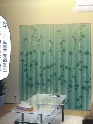 [ユウリコ]善意で助けたのに外見で身体目当てと思われる男[中国翻訳]_007