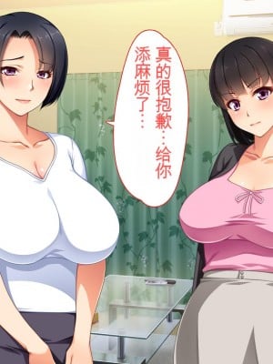 [ユウリコ]善意で助けたのに外見で身体目当てと思われる男[中国翻訳]_009