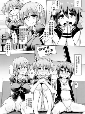 [青葉Q魔洞 (双葉淀夢)] ふたなり女子学園のほけん体育★ [GK汉化] [無修正] [DL版]_03