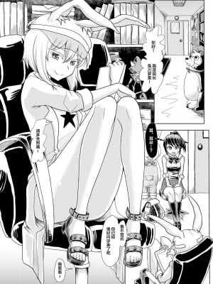 [青葉Q魔洞 (墓場淀夢)] ふたなりっこ身体検査 [中国翻訳] [無修正] [DL版]_04