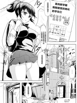 [青葉Q魔洞 (墓場淀夢)] ふたなりっこ身体検査 [中国翻訳] [無修正] [DL版]_03