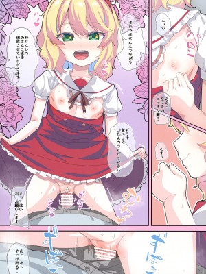 [X仮歯 (mmm)] あくしゅはきほん (アイドルマスター) [DL版]_16