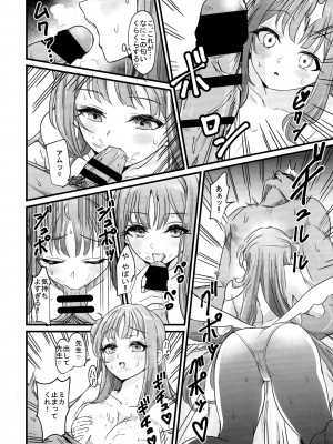 [はんなり足軽(ぴざし)]ミカちゃんはゲヘナ女になんか負けない!! (ブルーアーカイブ)_07
