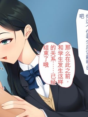 [ユウリコ]パパ活で出会った教え子は性欲強いゆうとうせい[中国翻訳]_006