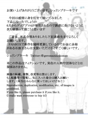 [えびのインプラント (シュリンプケーキ)] ふたなり主婦の家族教育プラン_40