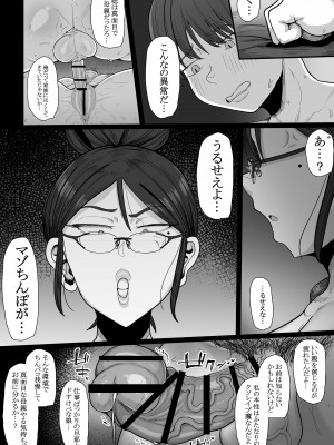 [えびのインプラント (シュリンプケーキ)] ふたなり主婦の家族教育プラン_35