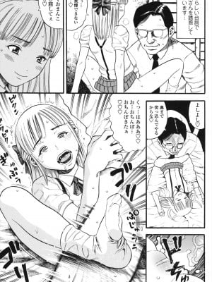 [ザキザラキ] 小ガクガク生 [DL版]_007