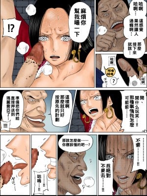 [アズライトン] ハンコック漫画 (ワンピース)_003