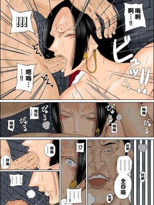 [アズライトン] ハンコック漫画 (ワンピース)_005