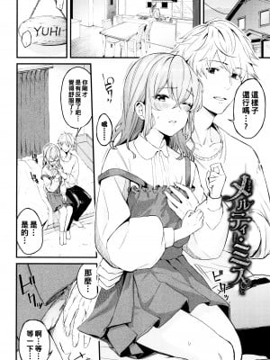 [ひらやん] メルティ・ミス_P065