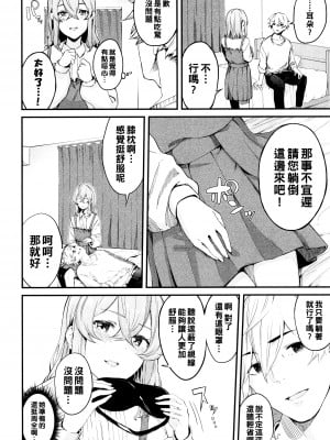 [ひらやん] メルティ・ミス_P068